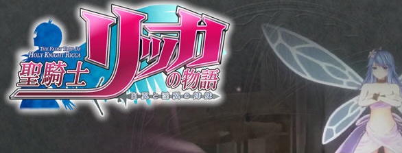 图片[2]-圣骑士莉卡的故事：白翼与O翼姐妹 Ver1.3.7 云翻汉化版 [更新/3.3G]-acg游戏网
