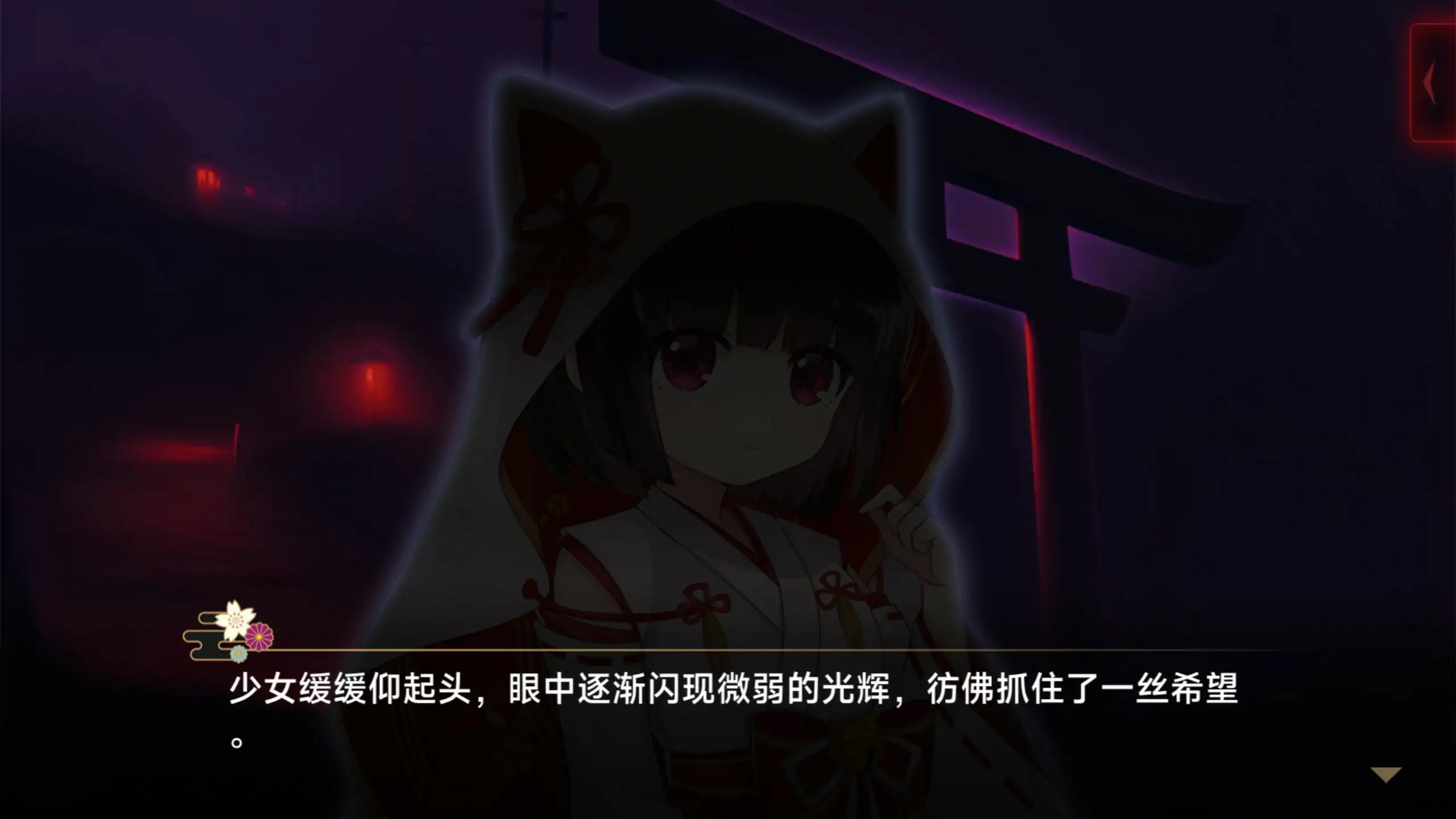 图片[7]-灵缘 ～净除污秽，交织的欲缘～官方中文版【PC/1.92G】-acg游戏网