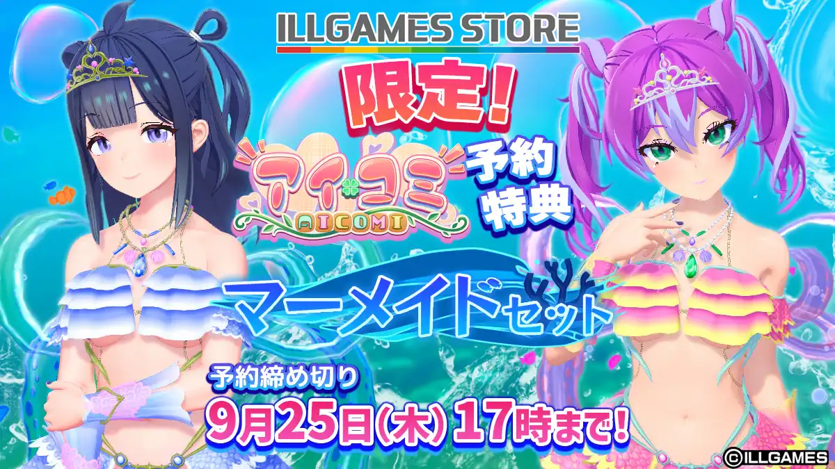 [I社]爱语心通 / AiComi V1.07汉化整合免安装版 [新作/39G]-acg游戏网