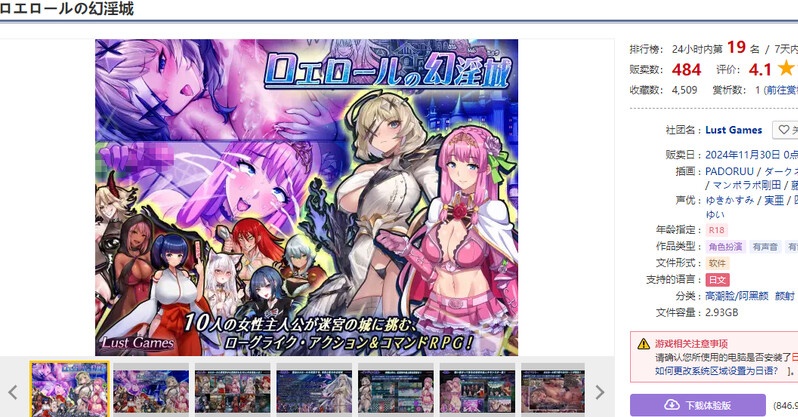 图片[3]-罗艾洛尔的幻淫城  罗艾洛尔的奇幻之城Ver2.1 挂载AI汉化版+存档 [更新/3.3G]-acg游戏网