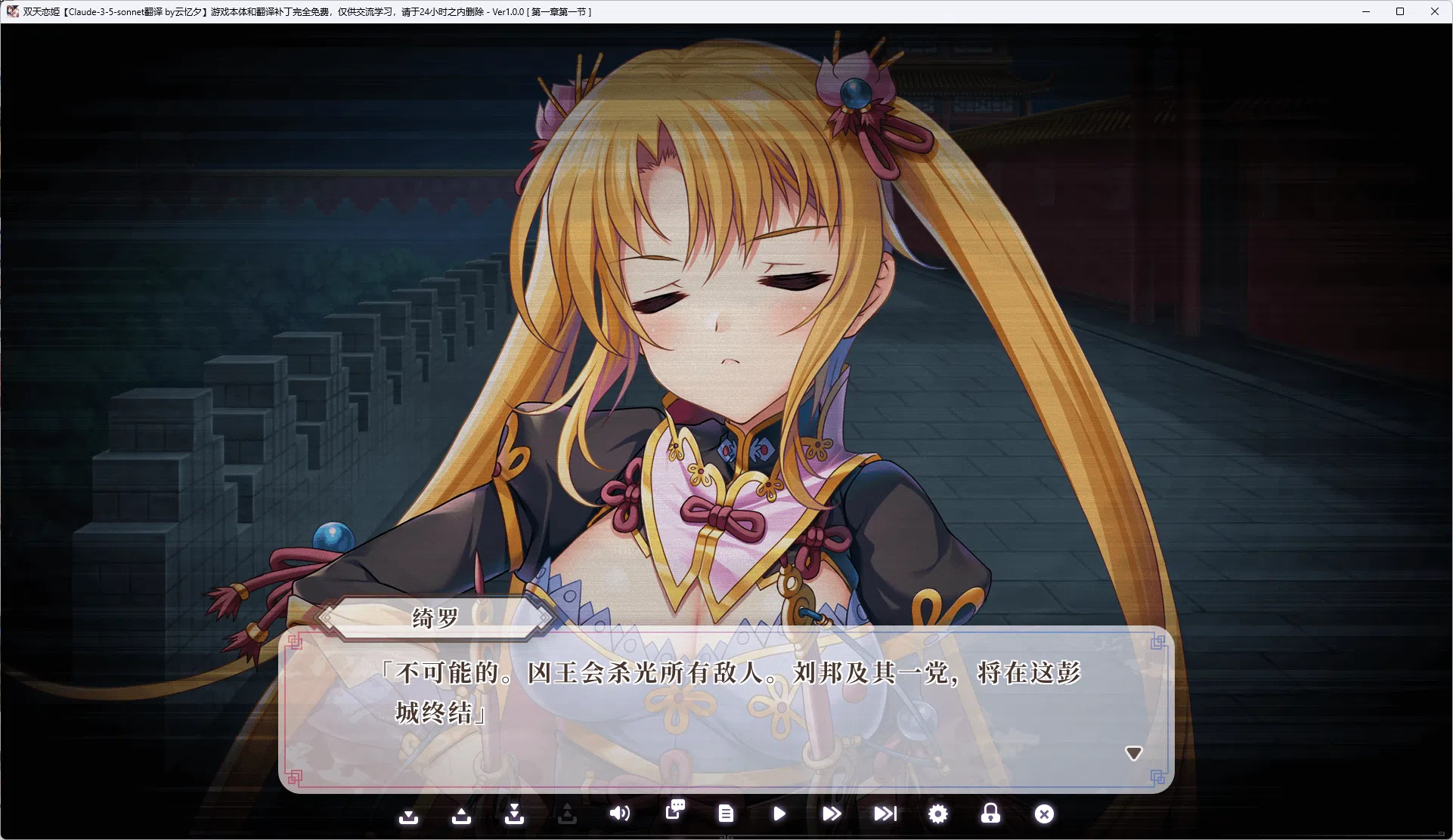 图片[2]-双天†恋姫 至源の王 AI汉化版[新作/7.6G][PC+安卓]-acg游戏网