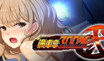 满车率300% 贰  STEAM官中[新作/8.5G]-acg游戏网
