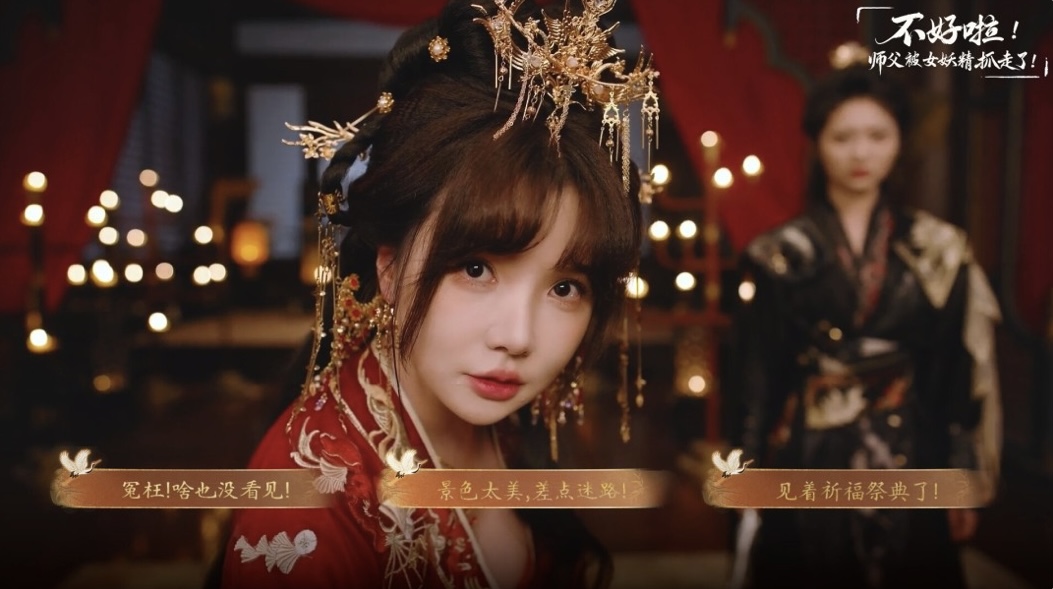 图片[4]-不好啦！师父被女妖精抓走了！[新作/19G]-acg游戏网