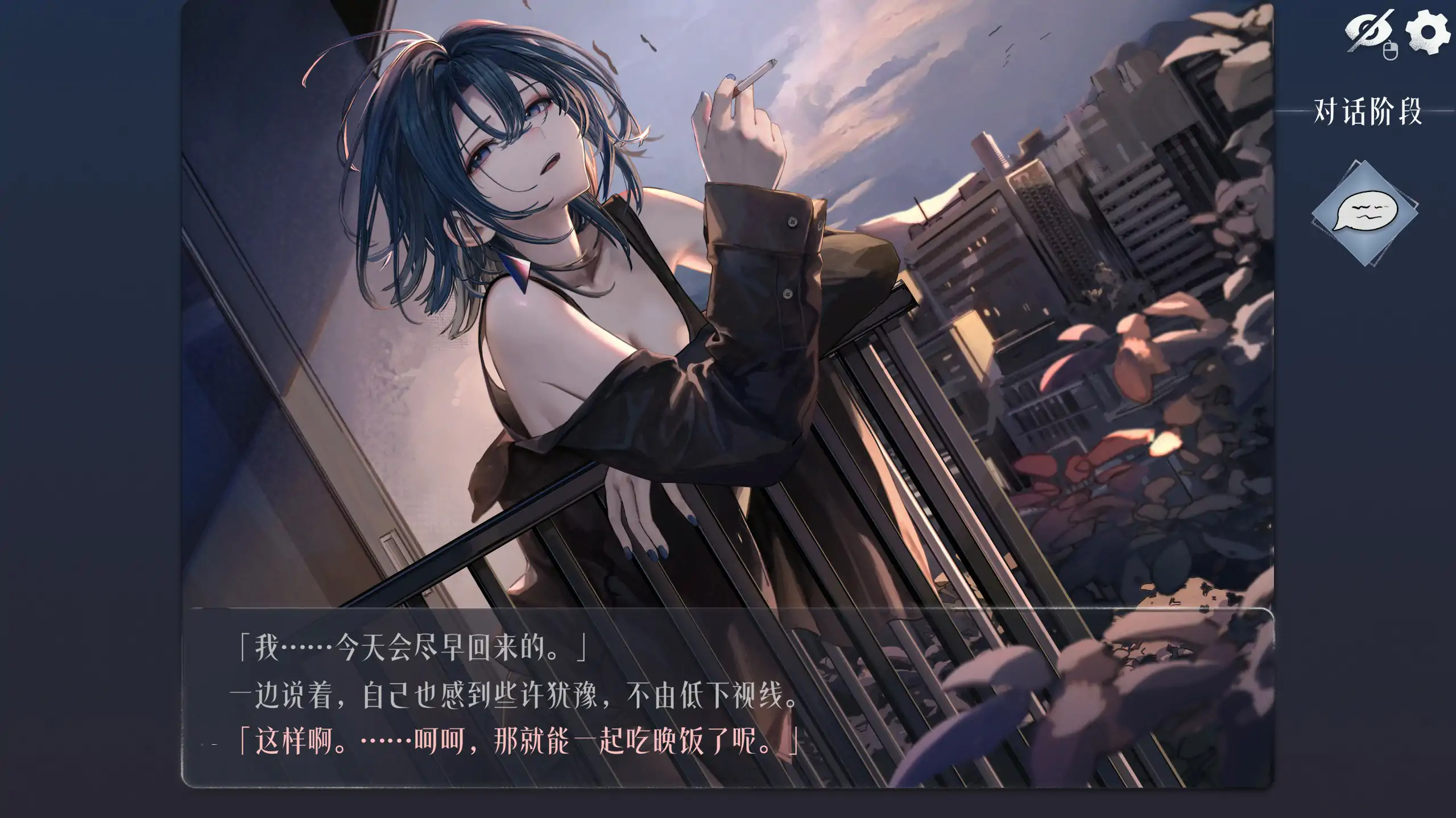 图片[2]-邂逅朝雾：烟草的残香与黎明的你 v1.21 DL官中[新作/330M][PC+安卓]-acg游戏网