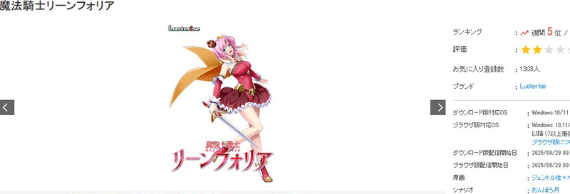 图片[2]-魔法骑士琳芙莉娅 AI汉化版 [新作/1.8G]-acg游戏网