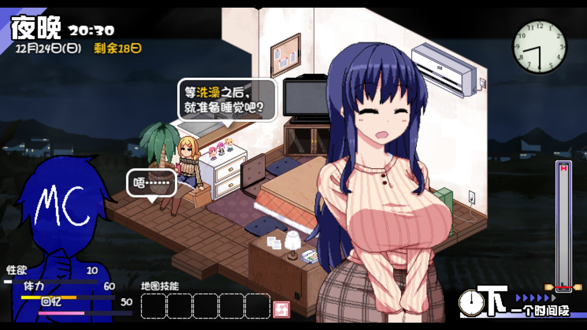 图片[3]-撒娇鬼续作：冬日狂想曲 Ver1.02 官方中文步兵版+存档 [PC+安卓]-acg游戏网