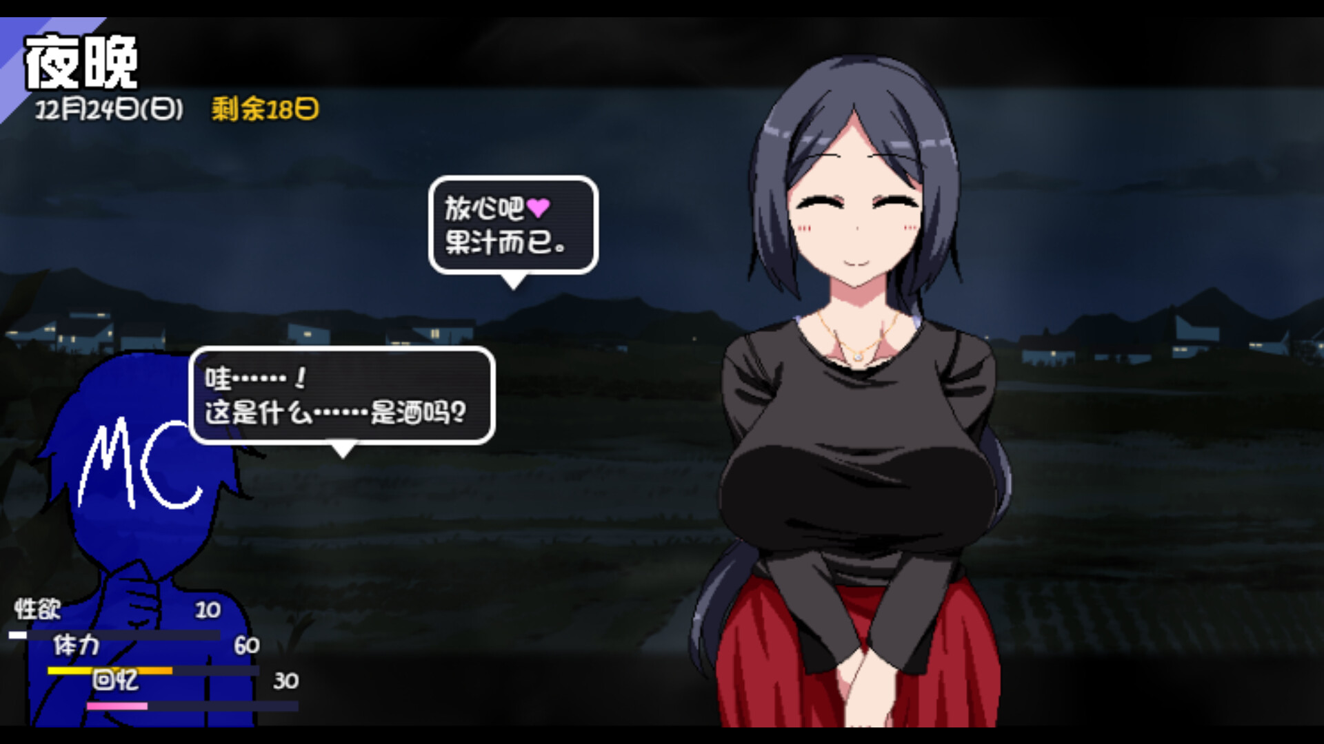图片[4]-撒娇鬼续作：冬日狂想曲 Ver1.02 官方中文步兵版+存档 [PC+安卓]-acg游戏网