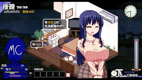 图片[5]-撒娇鬼续作：冬日狂想曲 Ver1.02 官方中文步兵版+存档 [PC+安卓]-acg游戏网