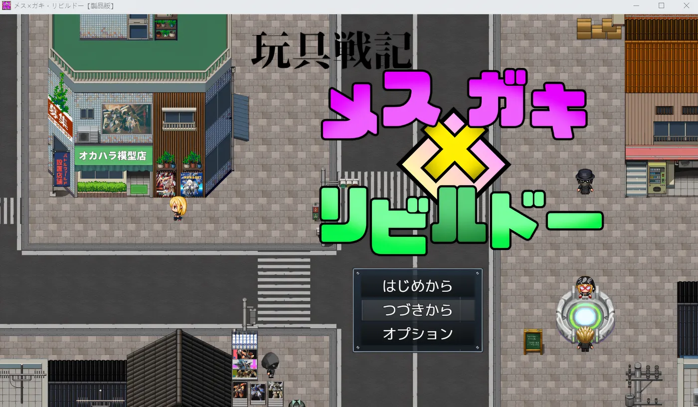 图片[4]-玩具战纪 雌性×小鬼・重建者 AI汉化版 [更新/480M][PC+安卓]-acg游戏网