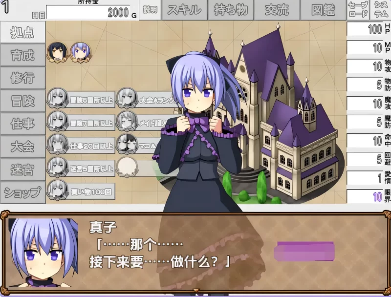 [PC+安卓] T14569 快来培养我吧！v1.0 内嵌AI汉化版 [新作/479.3M]-ACG游戏网