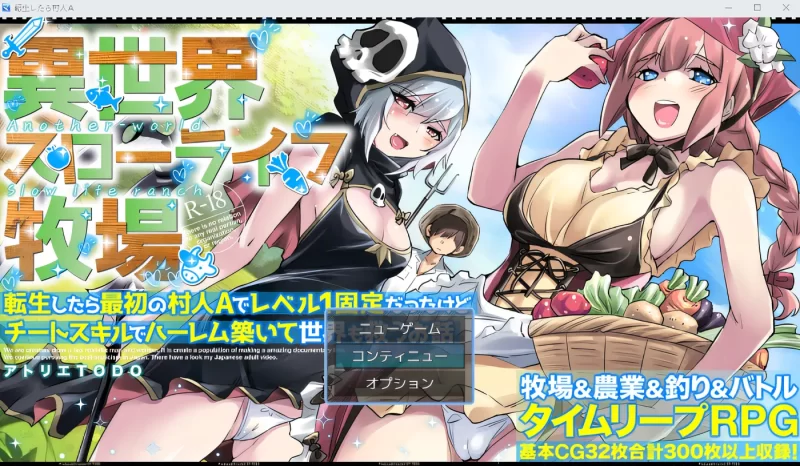 [PC游戏] T16382 异世界慢生活牧场～ 云翻汉化版 [新作/1.1G]-ACG游戏网