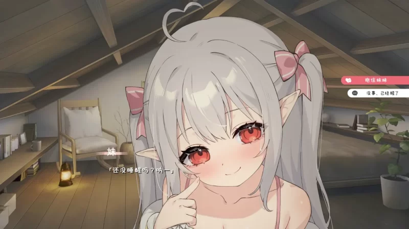 [PC游戏] T13806 和存在感薄弱妹妹一起的简单生活Ver1.0.7 官方中文+特典 [更新/2G]-ACG游戏网