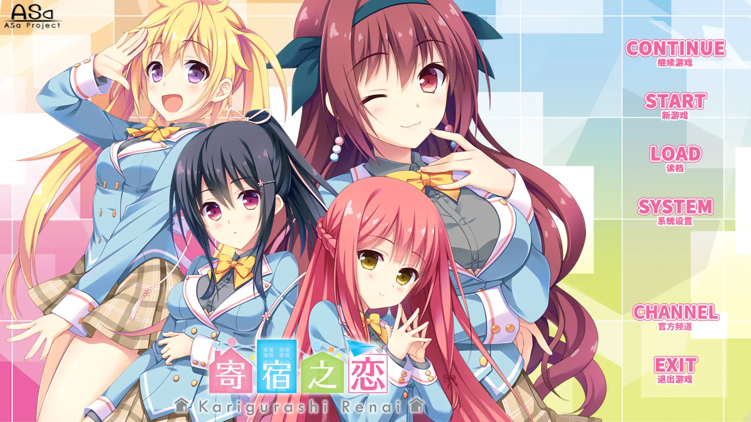 寄宿之恋 V1.00 Steam官方中文步兵版 【PC/3G/更新】-acg游戏网