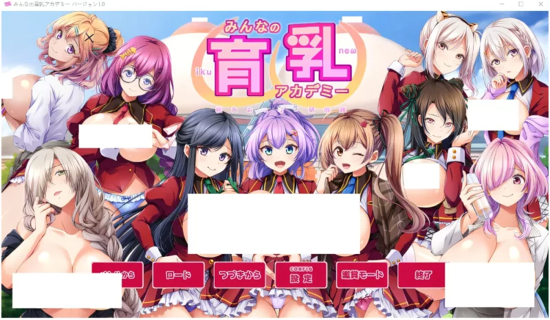 图片[2]-[中文] G1924 大家的育乳学院～桃色美乳研修记录～ AI汉化版[4.7G]-ACG游戏网