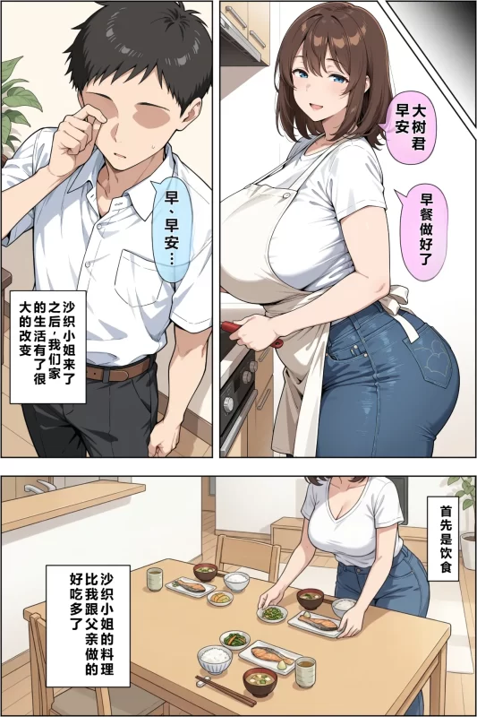 图片[2]-[3D全彩] M2167 与父亲再婚对象38岁+無職転生-塞妮絲 [新作/258.4M]-ACG游戏网