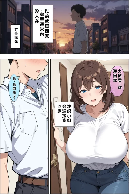 图片[3]-[3D全彩] M2167 与父亲再婚对象38岁+無職転生-塞妮絲 [新作/258.4M]-ACG游戏网