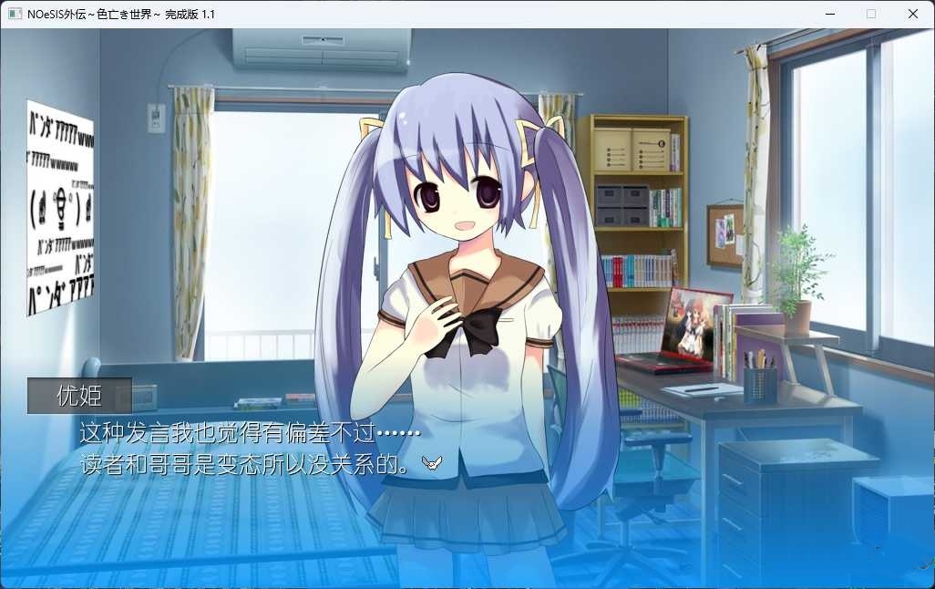 图片[3]-NoeSIS外传 ~ 色亡世界 汉化免安装版【PC/100M/新作】-acg游戏网