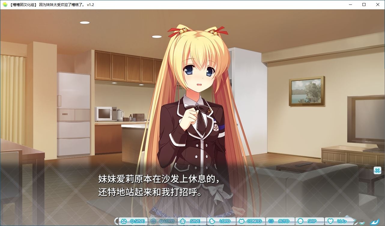 图片[3]-因为妹妹太受欢迎了糟糕了 汉化免安装版【PC/2.3G/新作】-acg游戏网