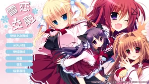 雪恋交融 v1.0 官方中文【PC/5.14G】-acg游戏网