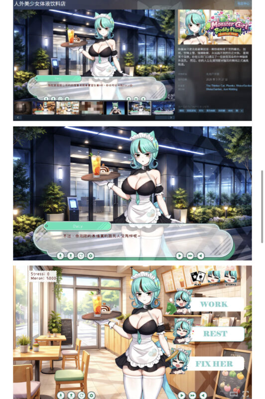 图片[2]-T16343 人外美少女体液饮料店 Steam官方中文步兵版 [新作/344.6M]-ACG游戏网