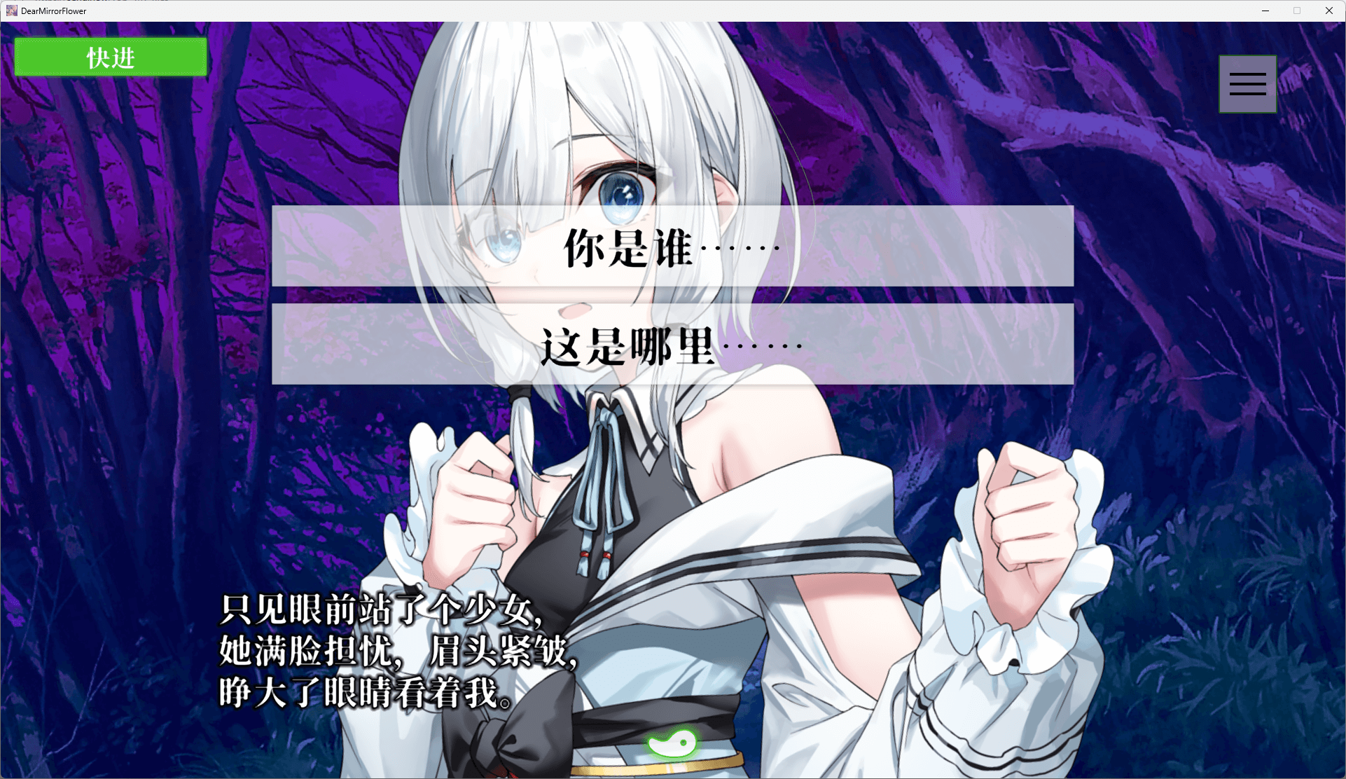 图片[3]-终将凋零的镜花 官方中文【PC/3.3G/新作】-acg游戏网