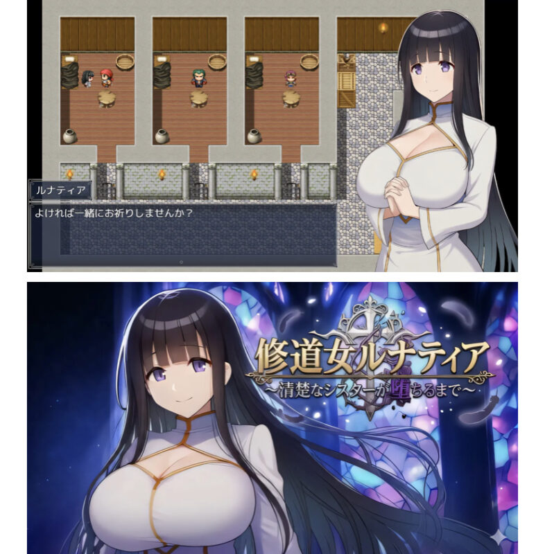 图片[2]-[PC游戏] T16332 修道女露娜提亚 ～直至清纯的修女堕落～ 云翻汉化版 [新作/559.7M]-ACG游戏网