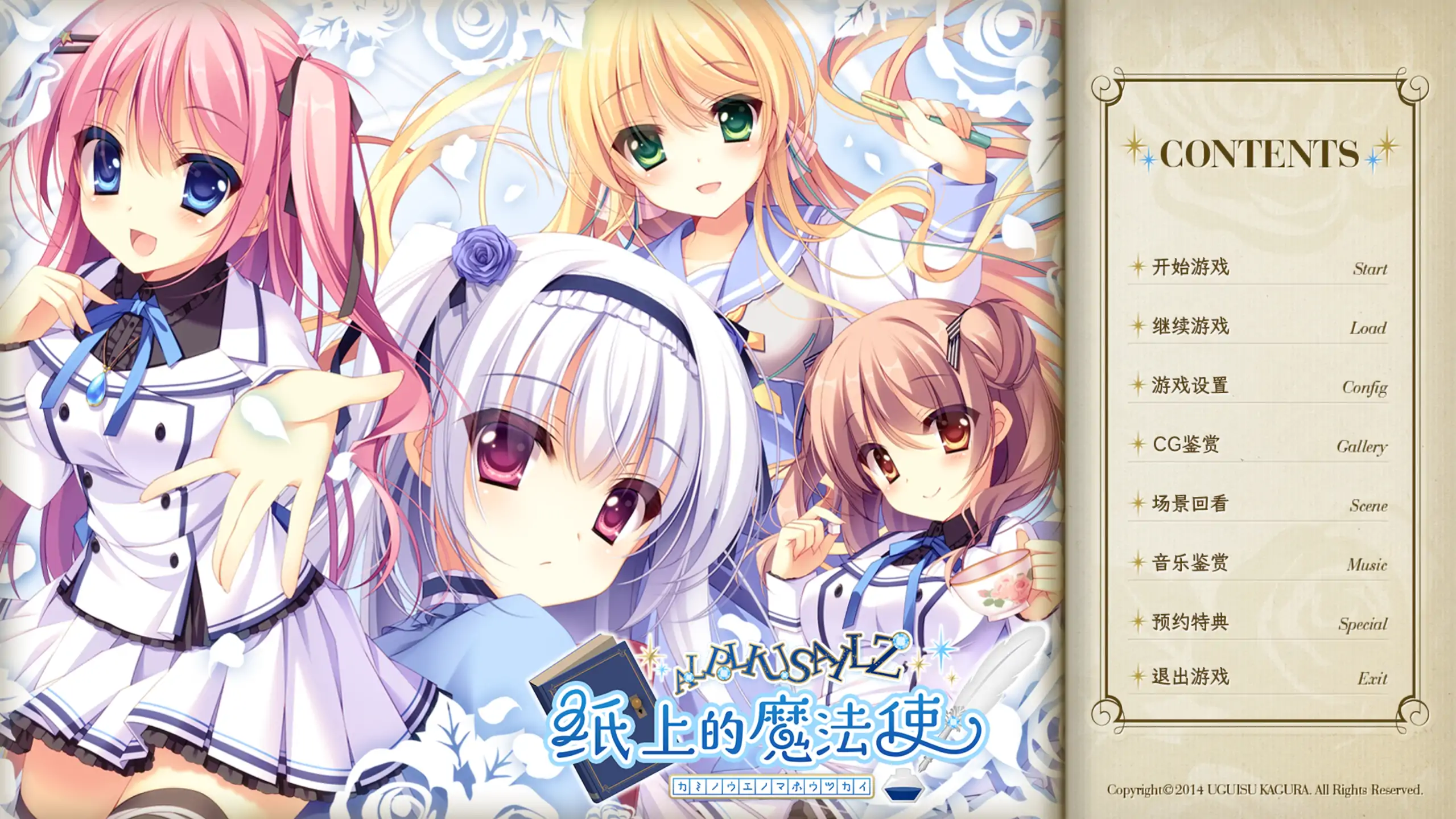 纸上的魔法使 v1.0 官方中文【PC/3.1G/新作】-acg游戏网
