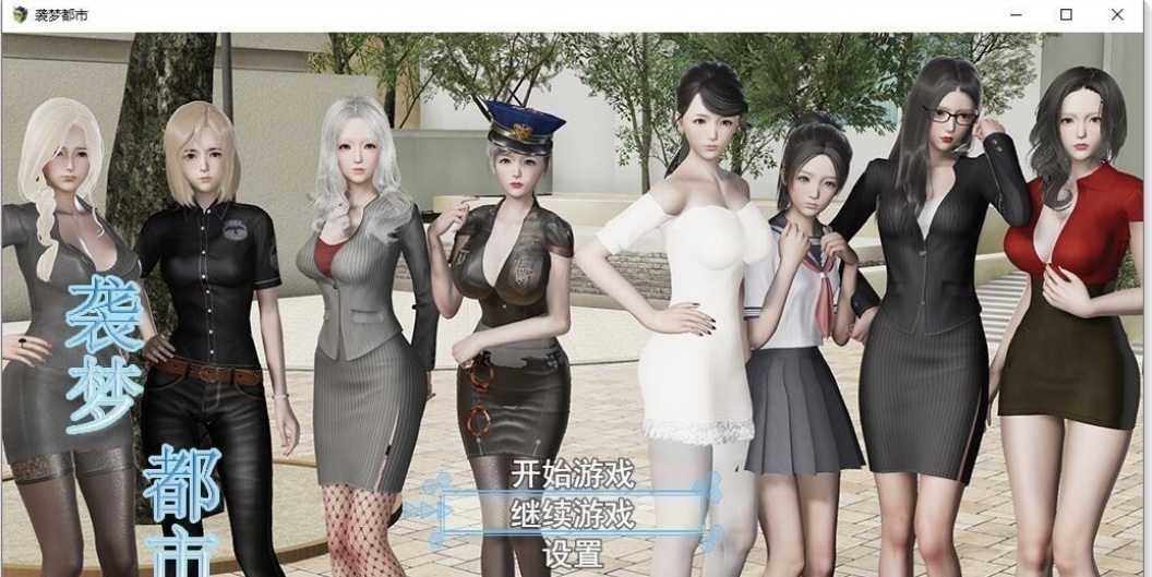 ［国产RPG/完结更新］袭梦都市 V1.0 PC+安卓全剧情完结版［3.3G/百度-acg游戏网