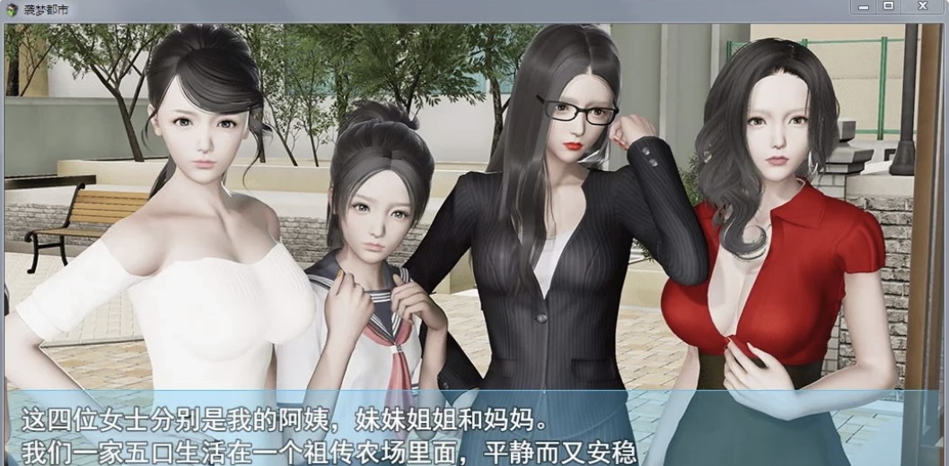 图片[2]-［国产RPG/完结更新］袭梦都市 V1.0 PC+安卓全剧情完结版［3.3G/百度-acg游戏网