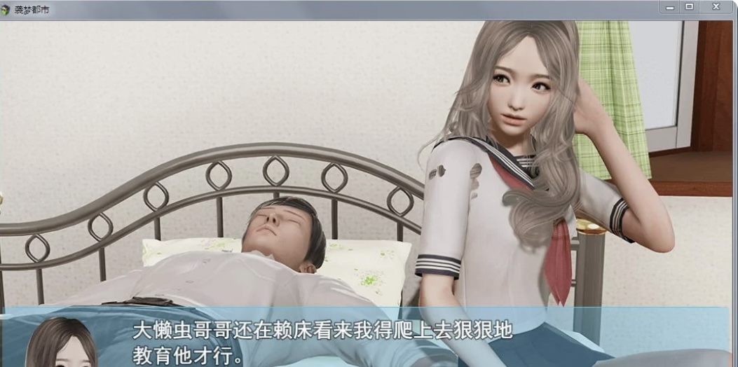 图片[3]-［国产RPG/完结更新］袭梦都市 V1.0 PC+安卓全剧情完结版［3.3G/百度-acg游戏网