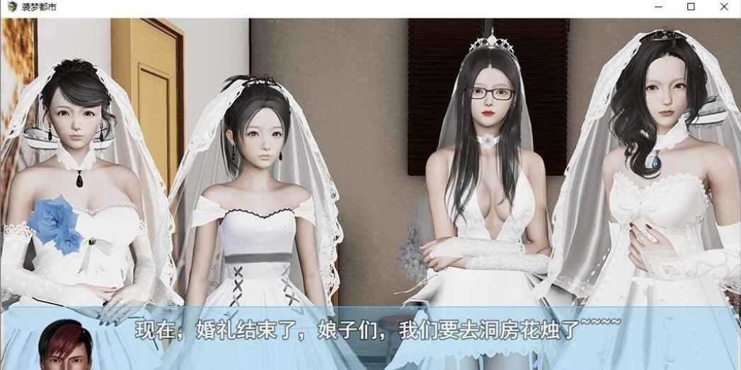 图片[4]-［国产RPG/完结更新］袭梦都市 V1.0 PC+安卓全剧情完结版［3.3G/百度-acg游戏网