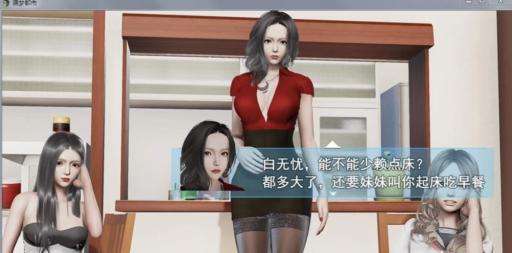 图片[5]-［国产RPG/完结更新］袭梦都市 V1.0 PC+安卓全剧情完结版［3.3G/百度-acg游戏网