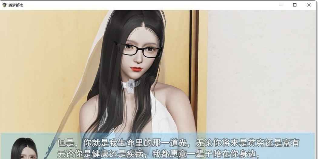 图片[8]-［国产RPG/完结更新］袭梦都市 V1.0 PC+安卓全剧情完结版［3.3G/百度-acg游戏网
