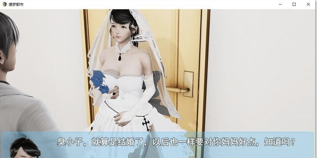 图片[9]-［国产RPG/完结更新］袭梦都市 V1.0 PC+安卓全剧情完结版［3.3G/百度-acg游戏网