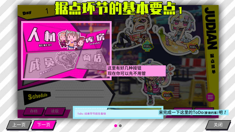 图片[3]-多娜多娜一起干坏事吧 V1.11 完美官方中文版+存档+攻略+作弊工具 +步兵补丁［7G/全CV］-acg游戏网