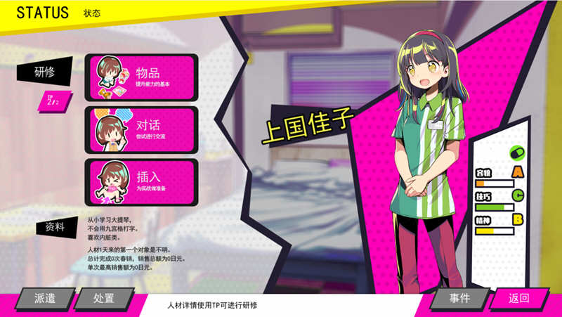 图片[4]-多娜多娜一起干坏事吧 V1.11 完美官方中文版+存档+攻略+作弊工具 +步兵补丁［7G/全CV］-acg游戏网