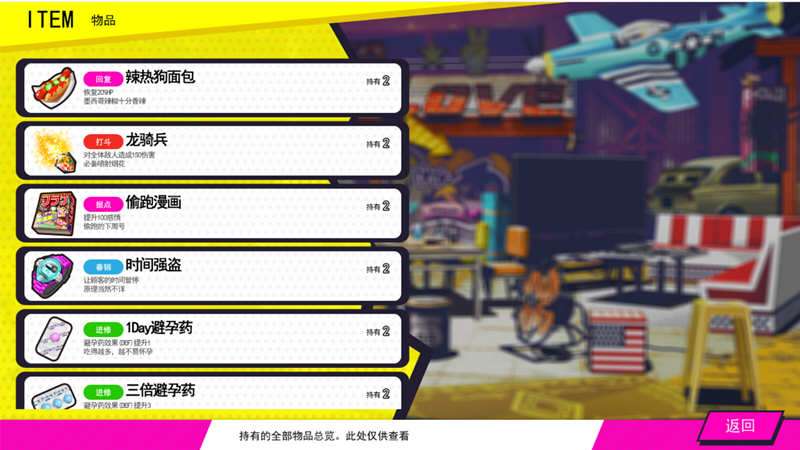 图片[6]-多娜多娜一起干坏事吧 V1.11 完美官方中文版+存档+攻略+作弊工具 +步兵补丁［7G/全CV］-acg游戏网