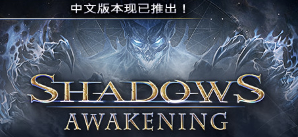 暗影觉醒 Shadows: Awakening-acg游戏网