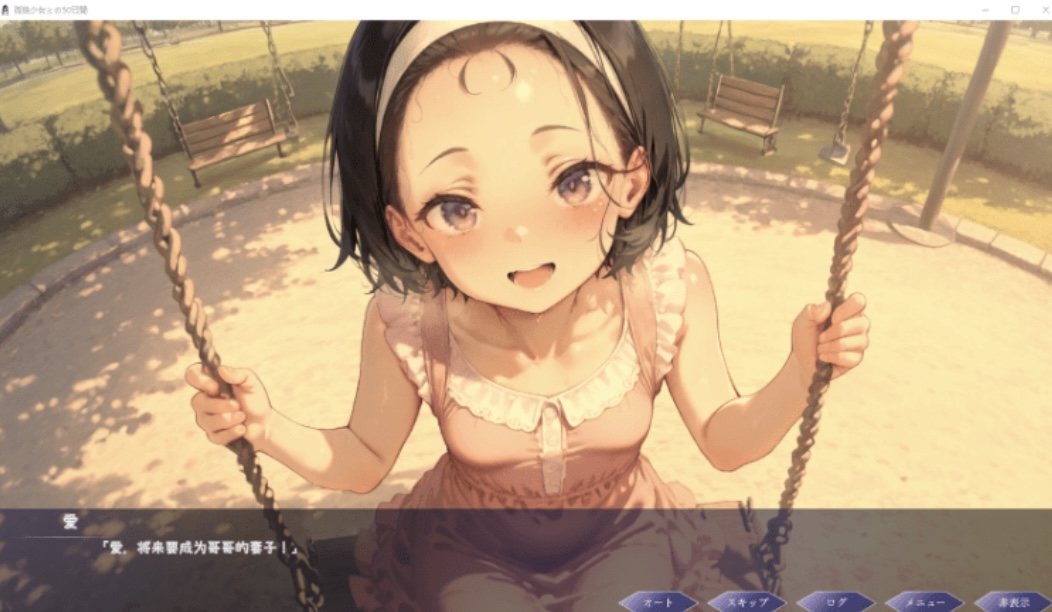 图片[2]-【互功SLG】［Al］孤独少女との50日間 Ver1.00 AI化版-acg游戏网