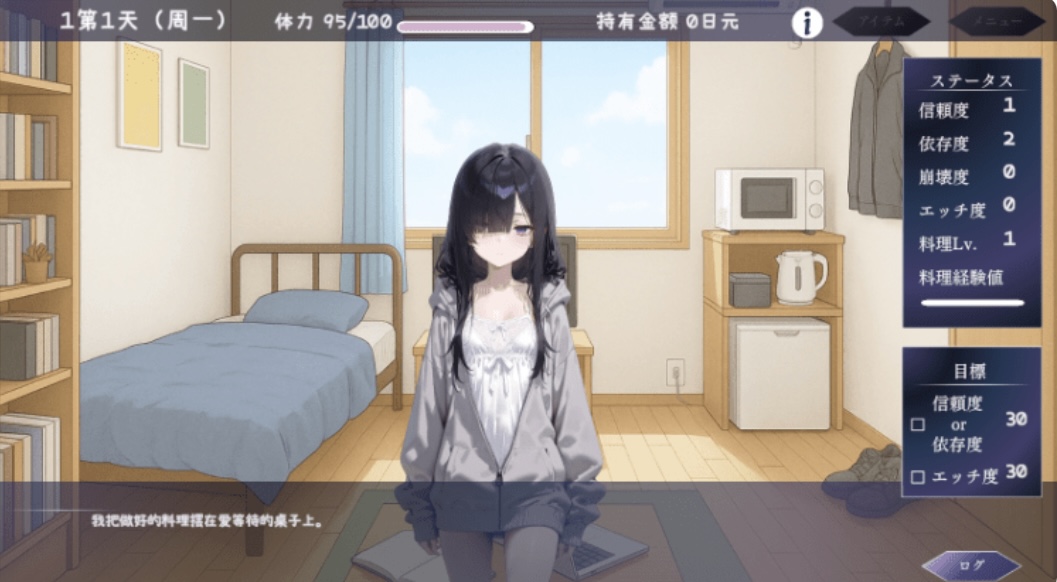 图片[3]-【互功SLG】［Al］孤独少女との50日間 Ver1.00 AI化版-acg游戏网