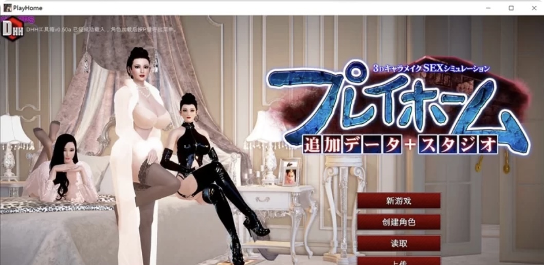 ［PC/3D大作/I社/超级整合Playhome家族崩坏豪华汉化版 V25大升级：光影盛宴+场景增量［240G］-acg游戏网