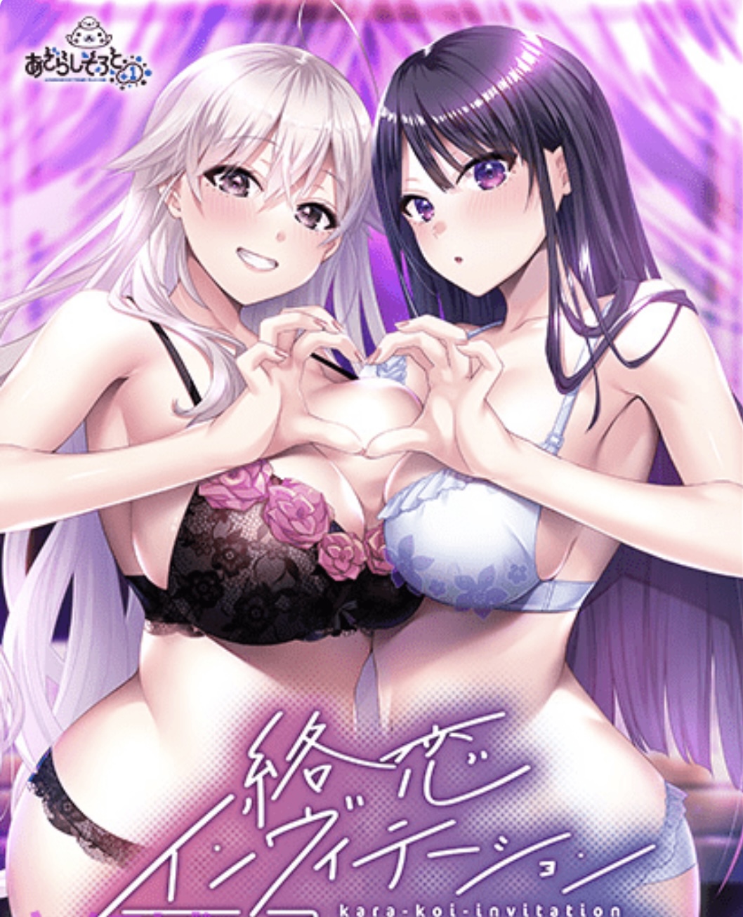 图片[7]-纠缠之恋的邀请函 AI汉化版+存档 [新作] [2.9G]-acg游戏网