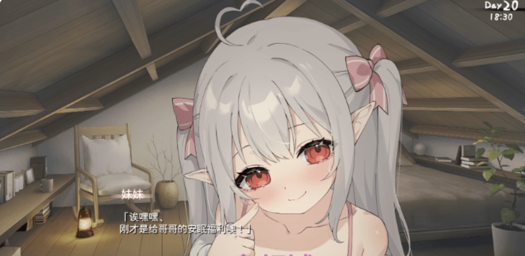 图片[3]-【同居养成SLG】和存在感薄弱的妹妹一起的简单生活 Ver1.07 DL官方中文版-acg游戏网