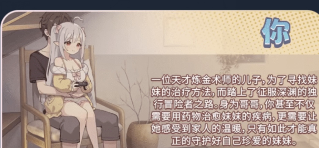 图片[7]-【同居养成SLG】和存在感薄弱的妹妹一起的简单生活 Ver1.07 DL官方中文版-acg游戏网