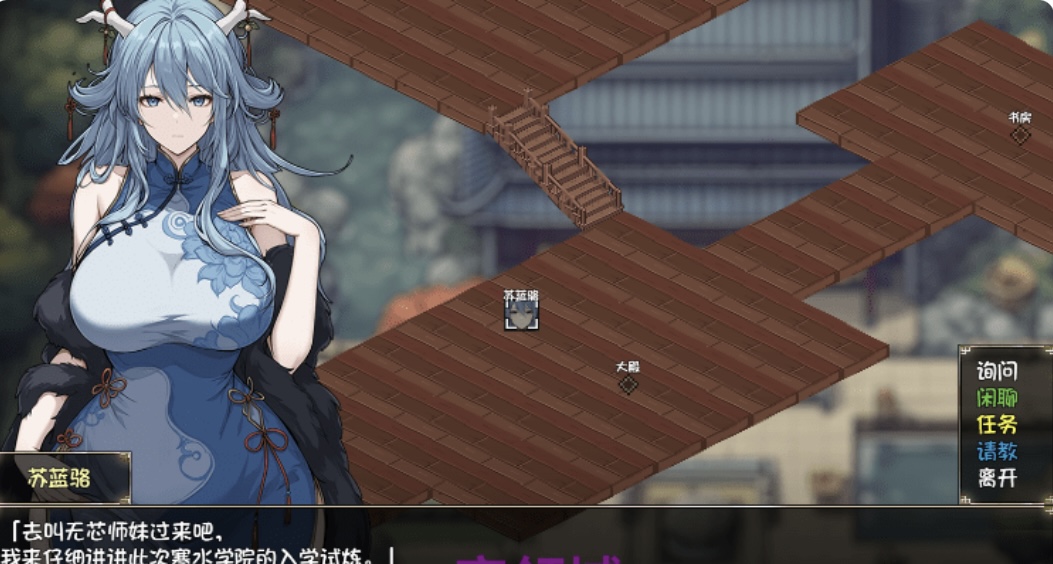 图片[2]-【国产RPG】和龙女妈妈玄幻之旅 Ver0.326b 官方中文步兵版-acg游戏网