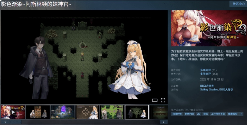图片[3]-[追加DLC] 影色渐染~阿斯林顿的妹神官 影に染まりゆく~アスリントの妹神官~V1.30 官中步兵版+DLC+存档[4G]-acg游戏网
