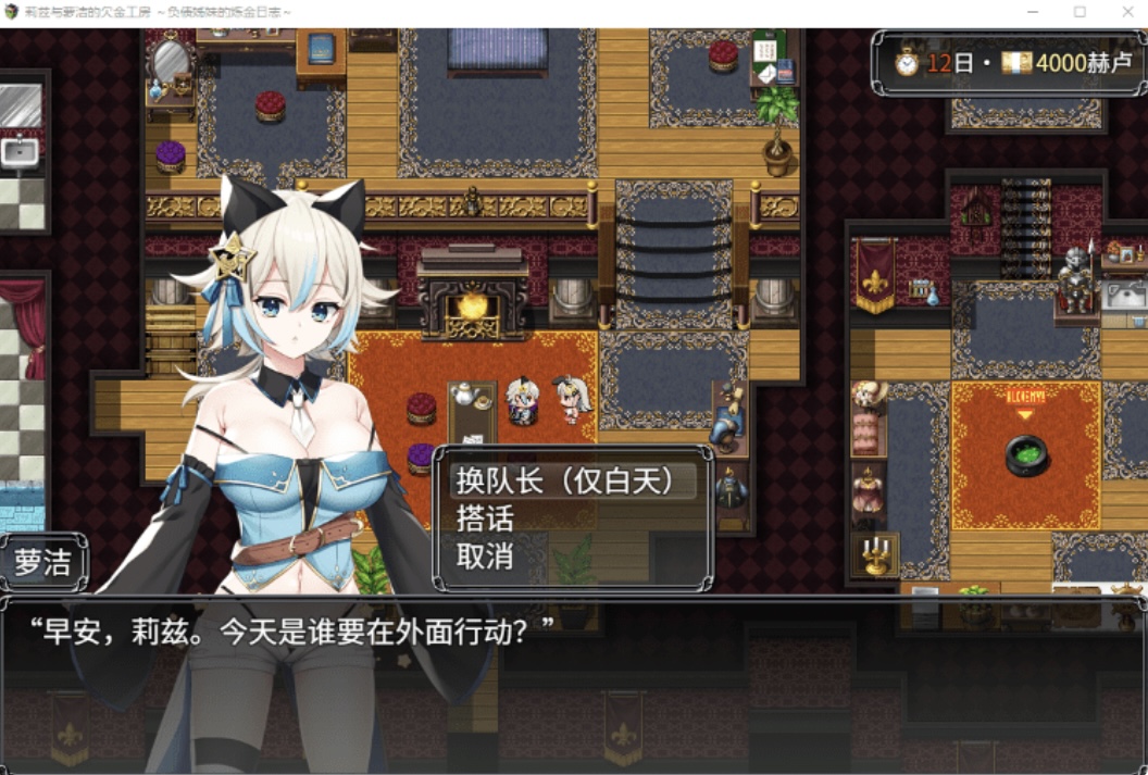 图片[3]-【日式RPG】莉兹与萝洁的欠金工房 ～负债姊妹的炼金日志～Steam 官方中文版-acg游戏网