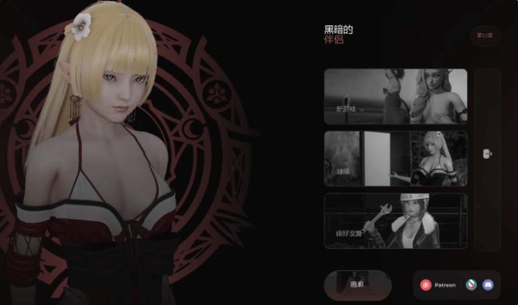 黑暗同伴（Companionof Darkness）S2 Ch.12 AI汉化版 PC+安卓+欧美SLG游戏+4.90G-acg游戏网
