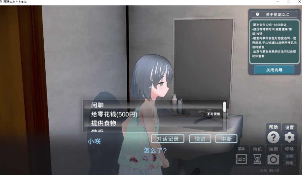 图片[2]-【爆款同居模拟SLG】［3D］［萝莉］理想的父亲～与爱女的同居生活～ Ver1.2.8 DL官方中文版+DLC-acg游戏网