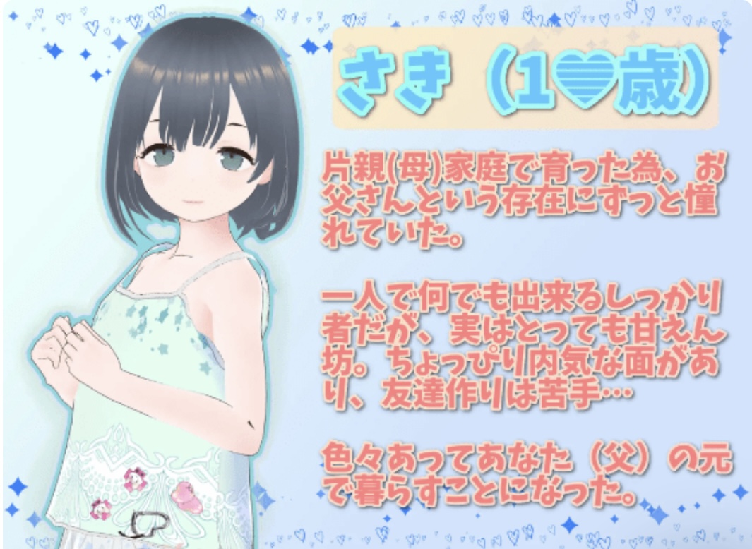 图片[3]-【爆款同居模拟SLG】［3D］［萝莉］理想的父亲～与爱女的同居生活～ Ver1.2.8 DL官方中文版+DLC-acg游戏网
